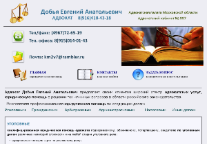Адвокаты Серпухова