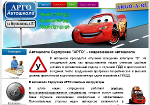 Автошкола Серпухов