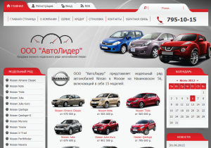 Nissan в Москве