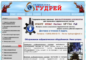 Гидравлическое оборудование