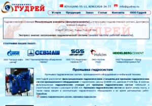 Промывка гидросистем
