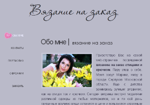 Вязание на заках